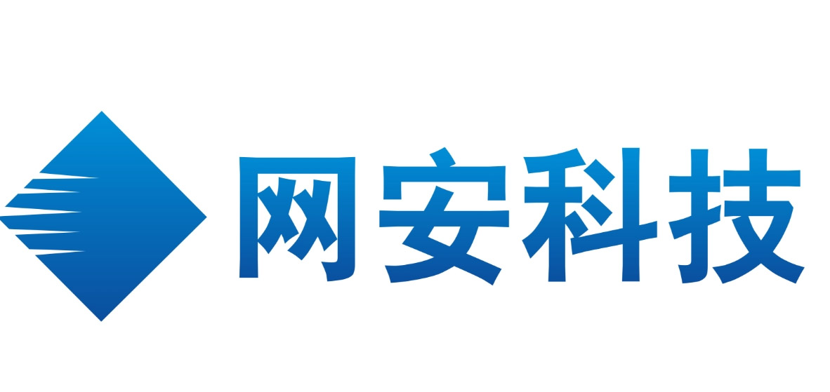网安科技