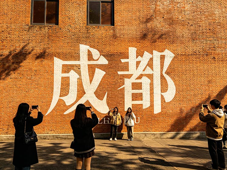 成都文化墙出圈背后：城市软实力提升的&ldquo;墙面革命&rdquo;